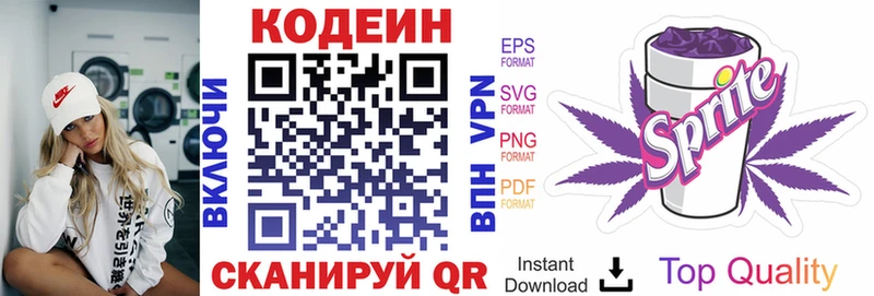 Codein напиток Lean (лин)  что такое   Любим 