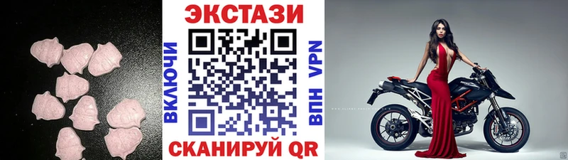 Экстази 250 мг  Любим 