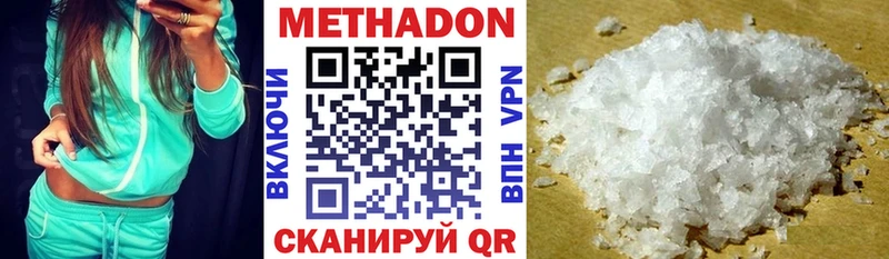 МЕТАДОН methadone  ОМГ ОМГ онион  Любим 